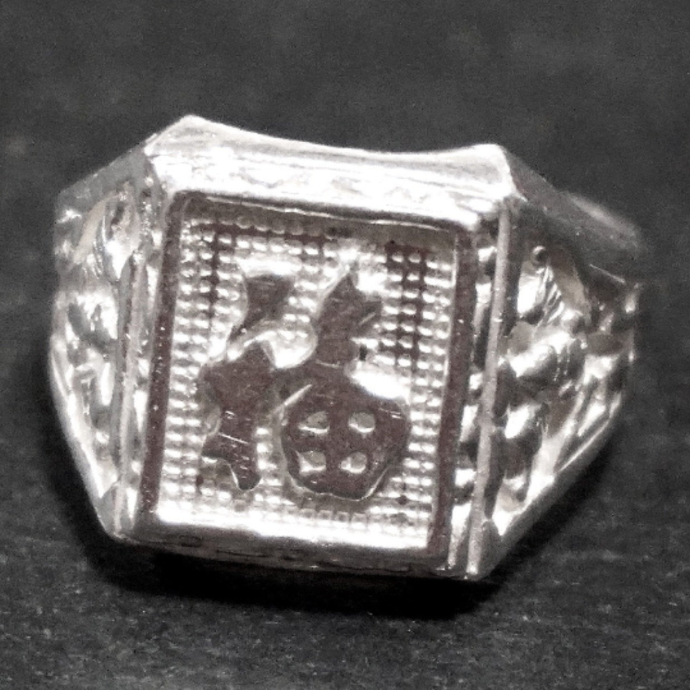 Silver Luck Chinese Character Men's Ring